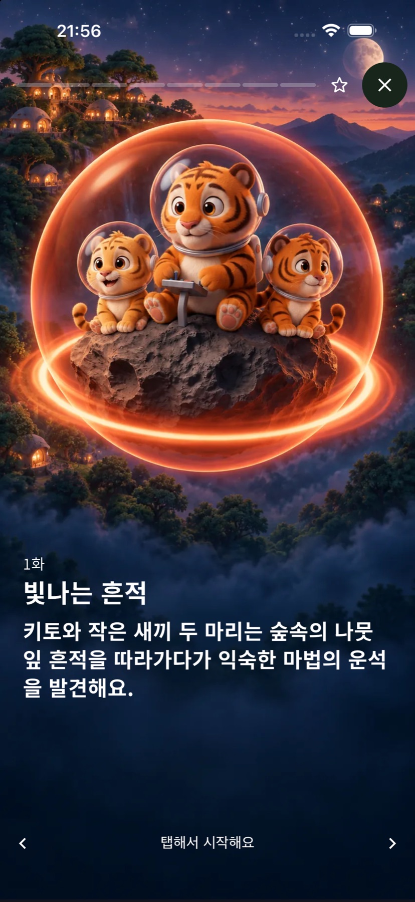 Rockimals · 그림책