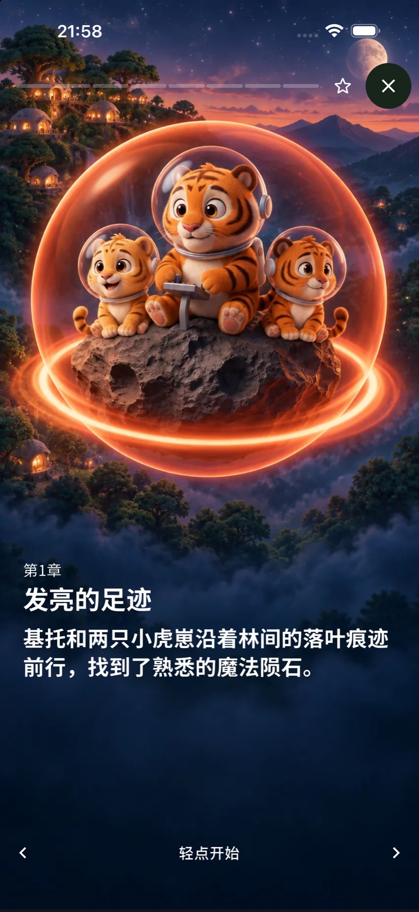 Rockimals · 绘本